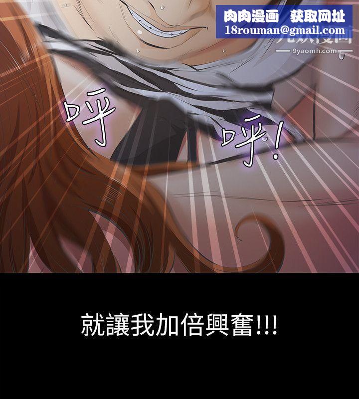 那傢伙的女人第8话-终于上到朋友的女友