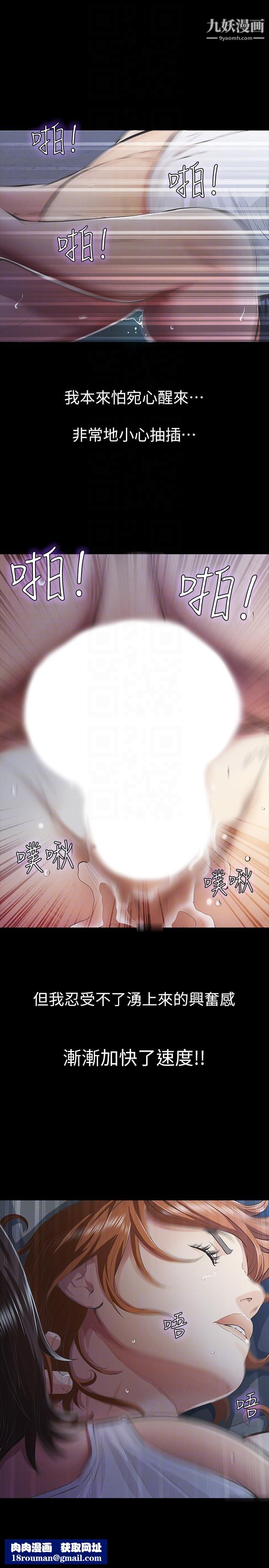 那傢伙的女人第8话-终于上到朋友的女友