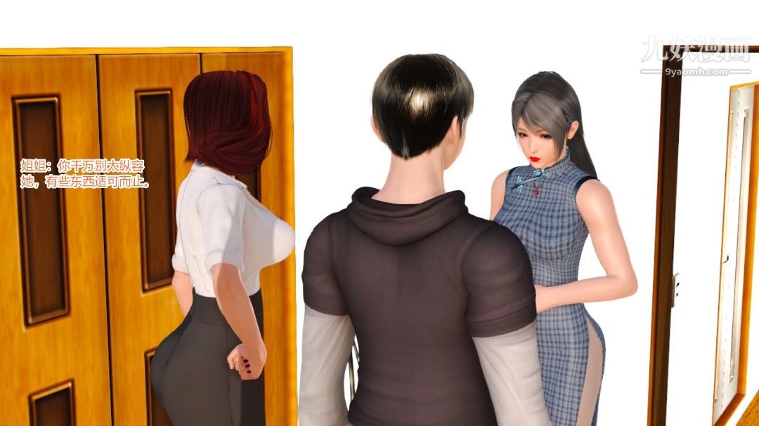 新婚妻子與賣菜老板[3D]08【第1話】