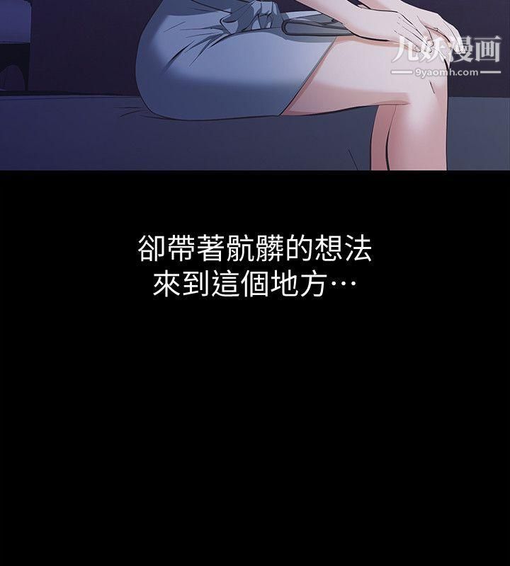 那傢伙的女人第8话-终于上到朋友的女友