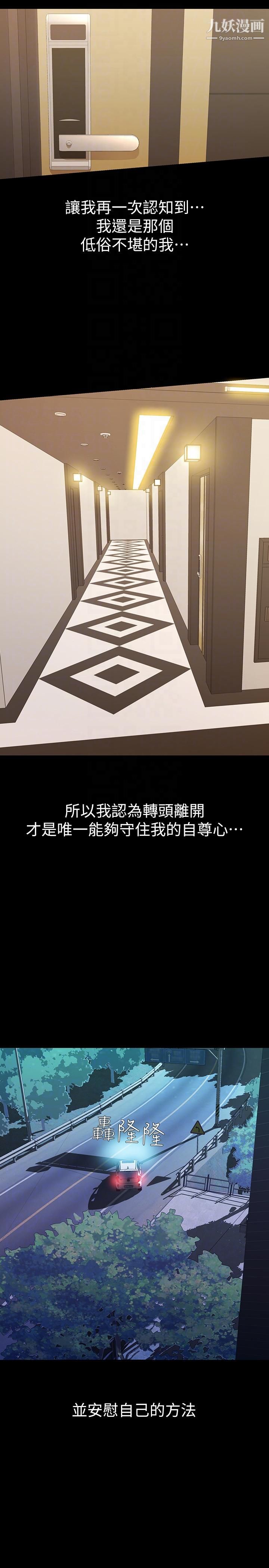 那傢伙的女人第8话-终于上到朋友的女友