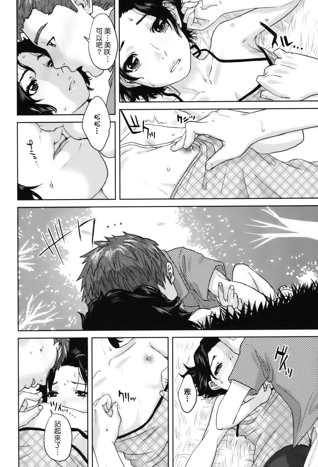 [東西]人妻さんといっしょ♥[天鵝之戀][東西]人妻さんといっしょ♥[天鵝之戀]