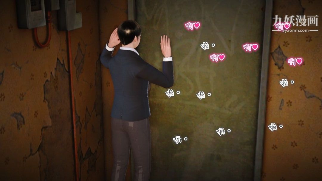 新婚妻子与卖菜老板[3D]08【第3话】