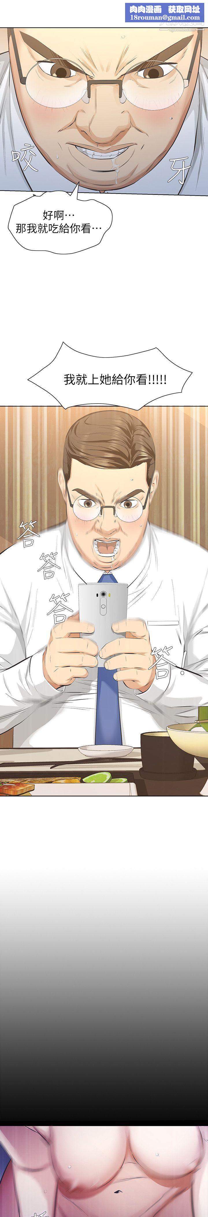 那傢伙的女人第10话-宛心的事就取决于你