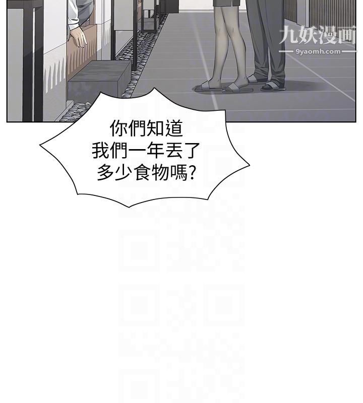 那傢伙的女人第10话-宛心的事就取决于你