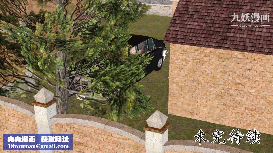 新婚妻子与卖菜老板[3D]08【第4话】