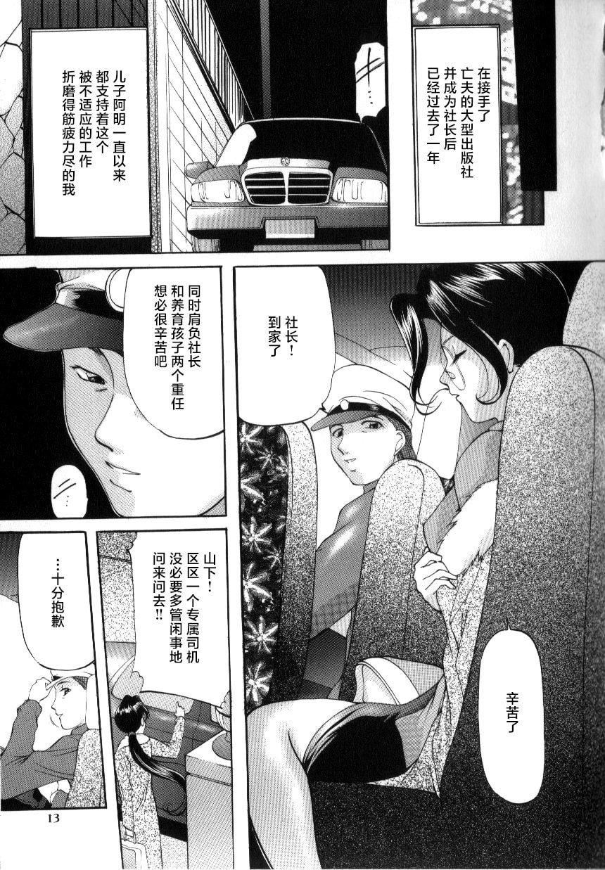 [鬼姫]スレイブ・レッスン[真不可視漢化][鬼姫]スレイブ・レッスン[真不可視漢化]