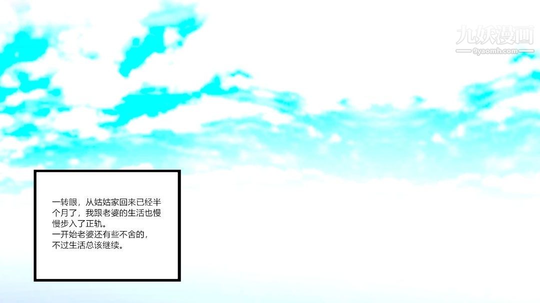 新婚妻子与卖菜老板[3D]09【第1话】