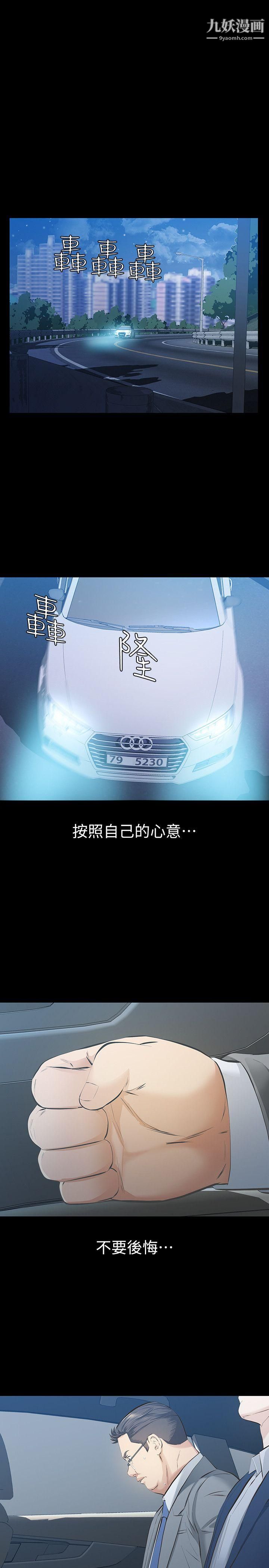 那傢伙的女人第10话-宛心的事就取决于你