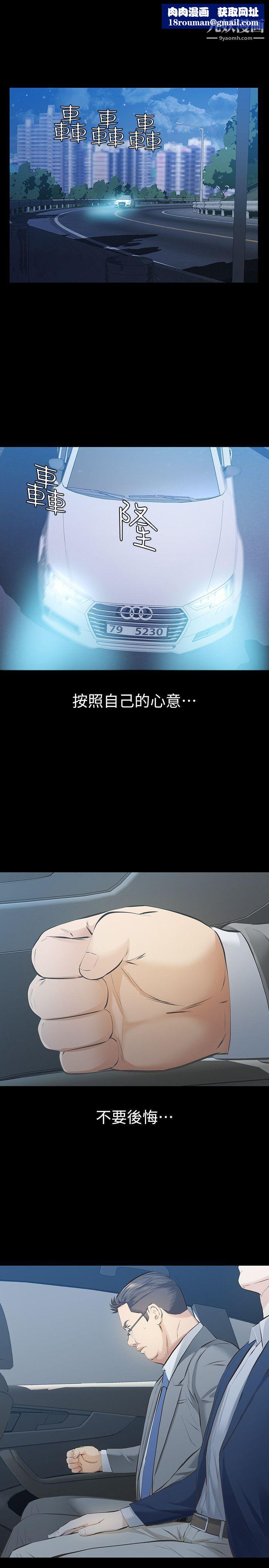 那傢伙的女人第11话-梦寐以求的触感