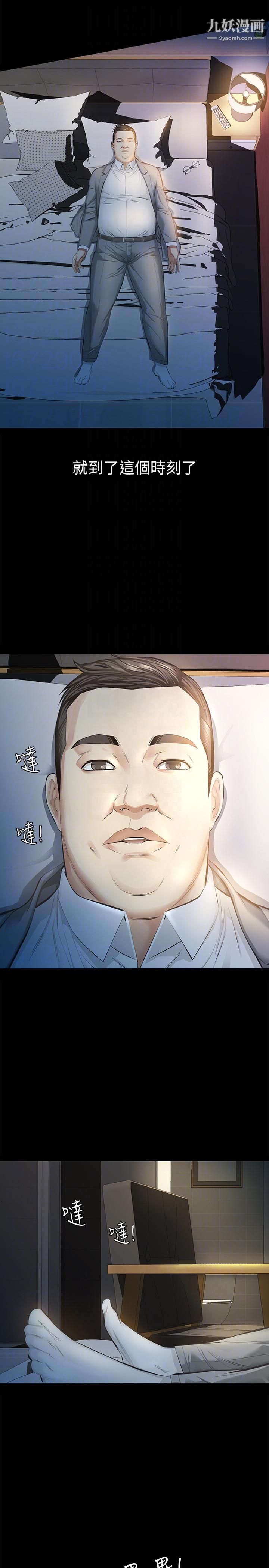 那傢伙的女人第11话-梦寐以求的触感