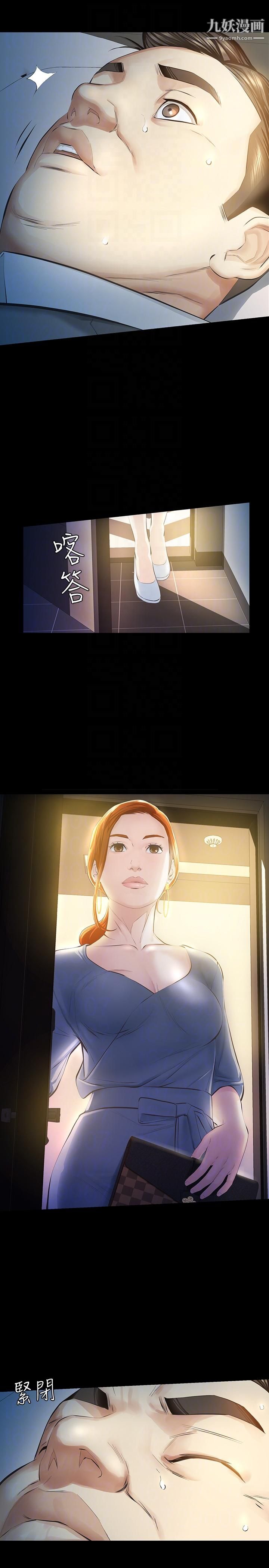 那傢伙的女人第11话-梦寐以求的触感