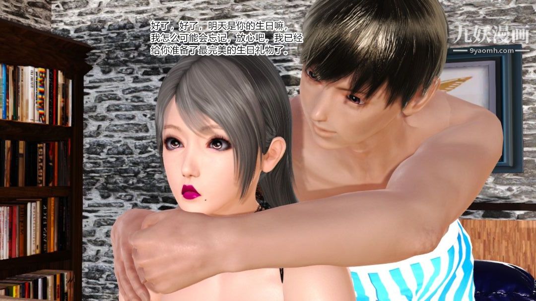 新婚妻子与卖菜老板[3D]09【第1话】