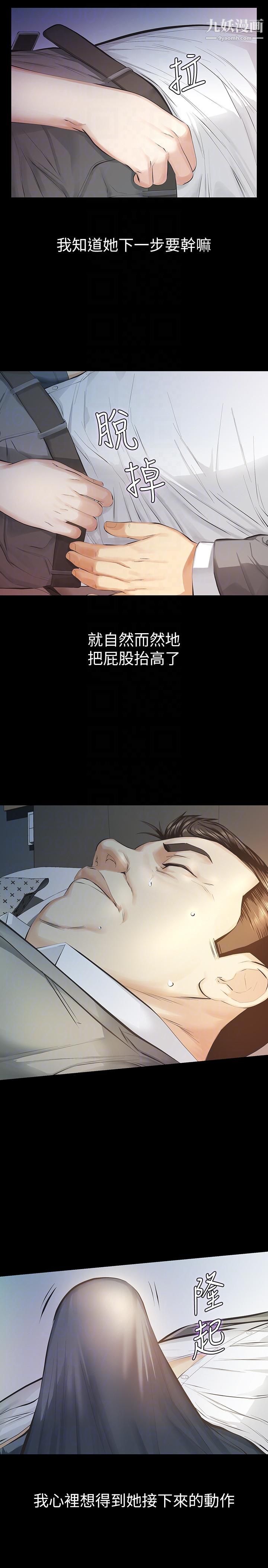 那傢伙的女人第11话-梦寐以求的触感