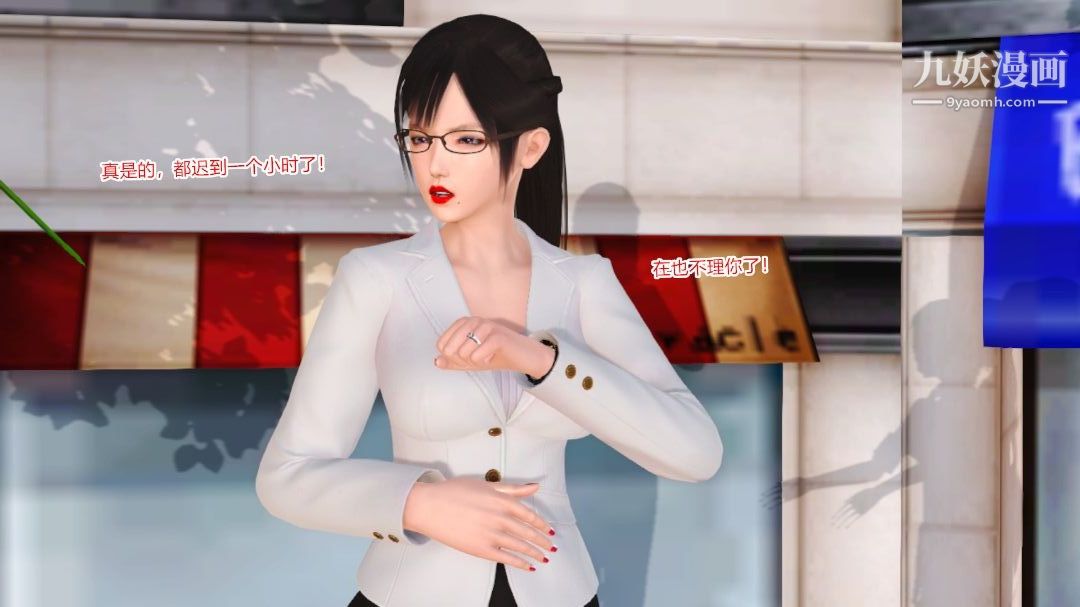 新婚妻子与卖菜老板[3D]09【第2话】