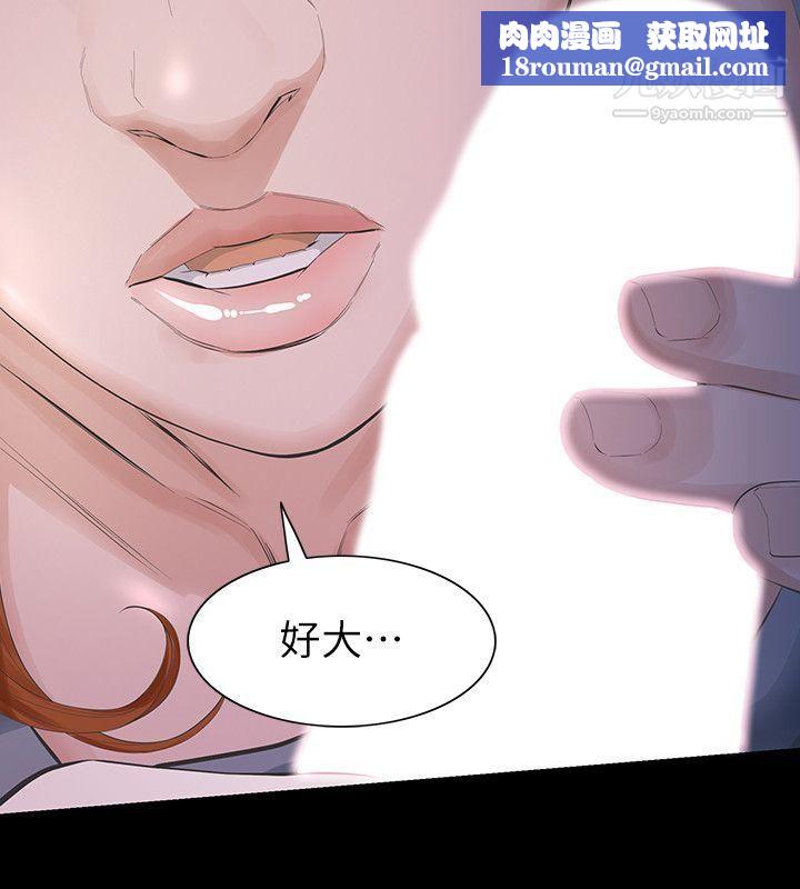 那傢伙的女人第11话-梦寐以求的触感