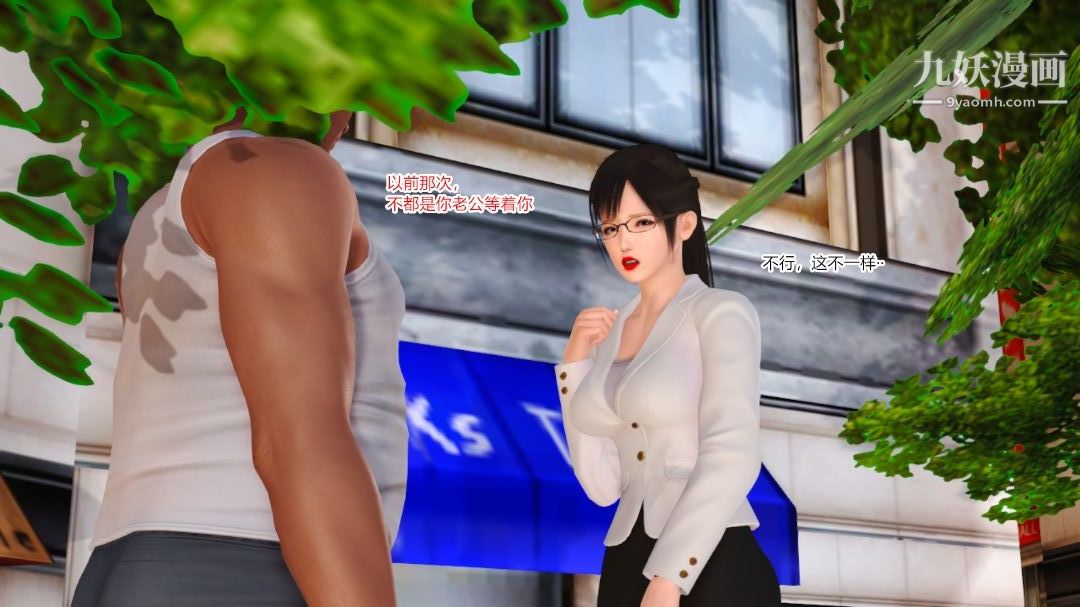 新婚妻子与卖菜老板[3D]09【第2话】