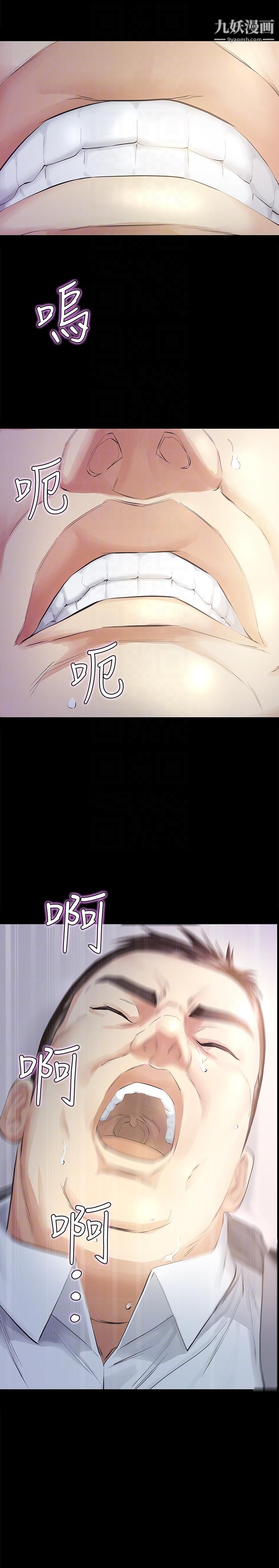 那傢伙的女人第11话-梦寐以求的触感