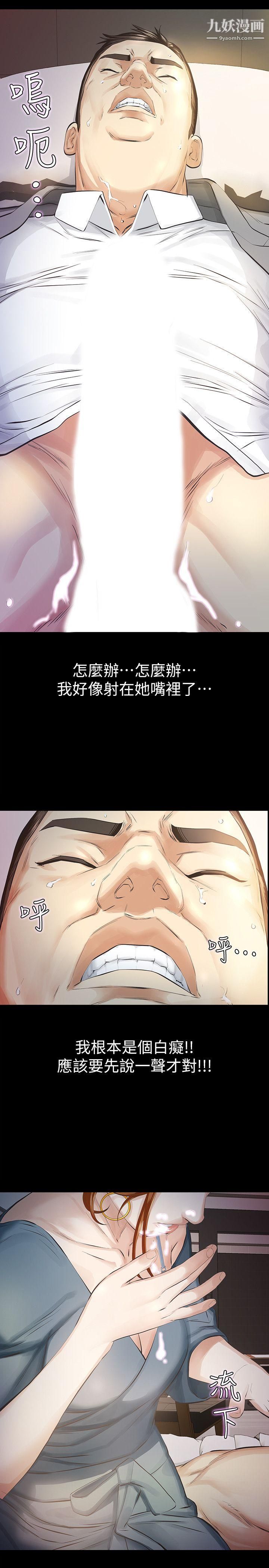 那傢伙的女人第11话-梦寐以求的触感