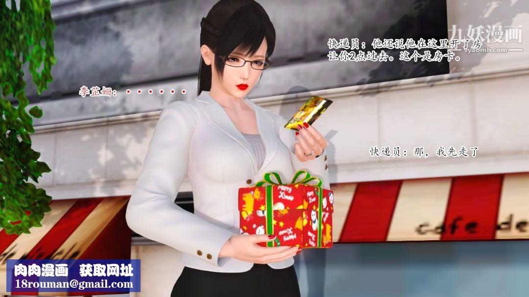 新婚妻子与卖菜老板[3D]09【第2话】