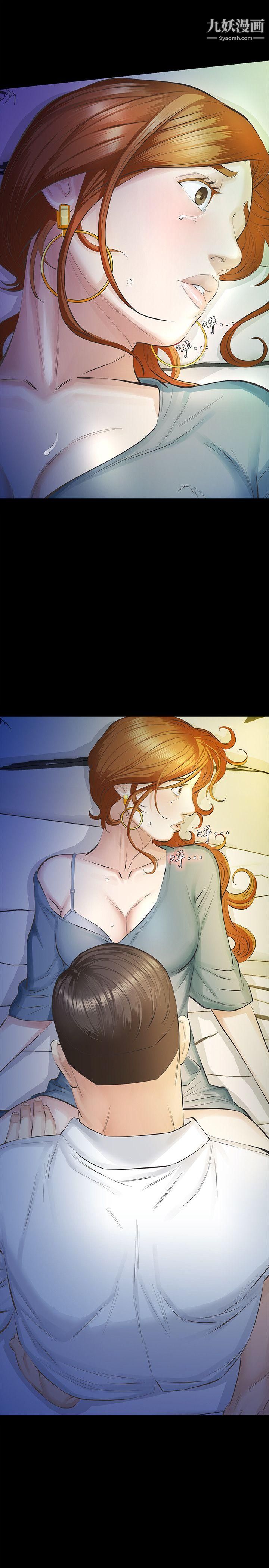 那傢伙的女人第12话-留有他痕迹的女人