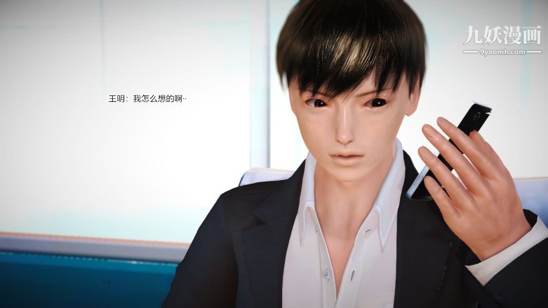 新婚妻子与卖菜老板[3D]09【第3话】