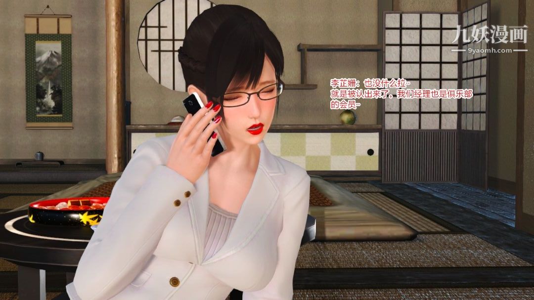 新婚妻子与卖菜老板[3D]09【第3话】