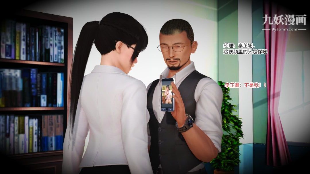 新婚妻子與賣菜老板[3D]09【第3話】