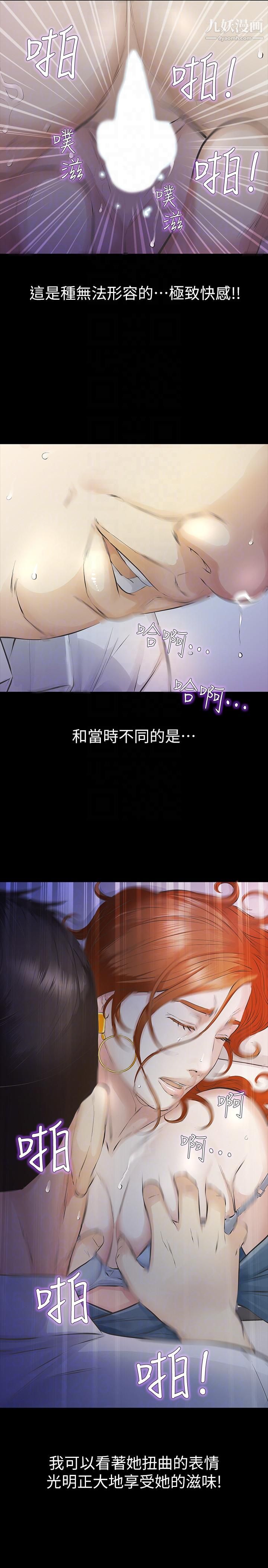 那傢伙的女人第12话-留有他痕迹的女人