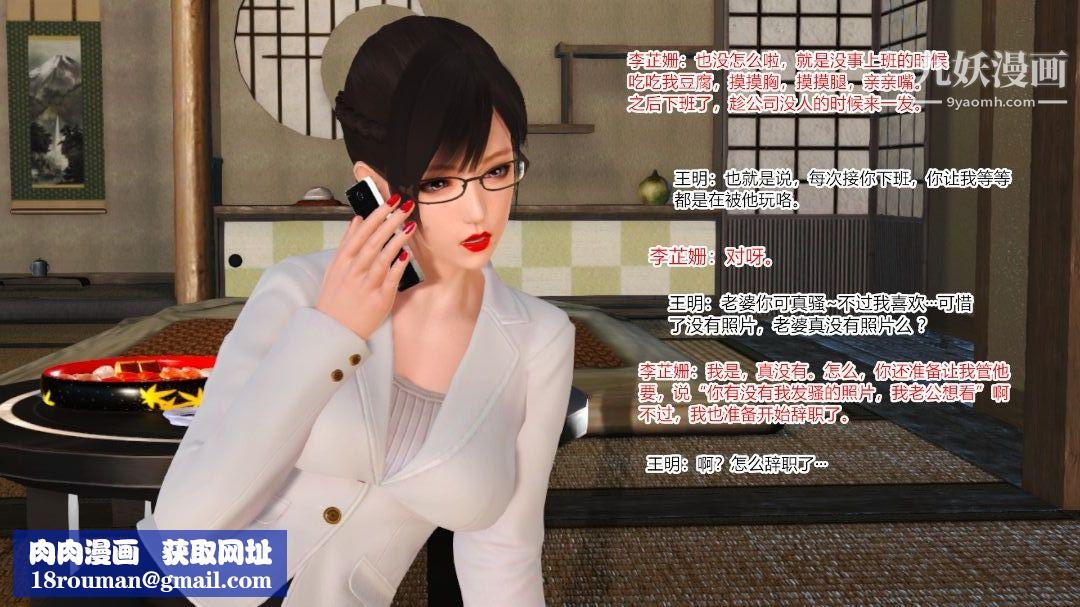 新婚妻子与卖菜老板[3D]09【第3话】