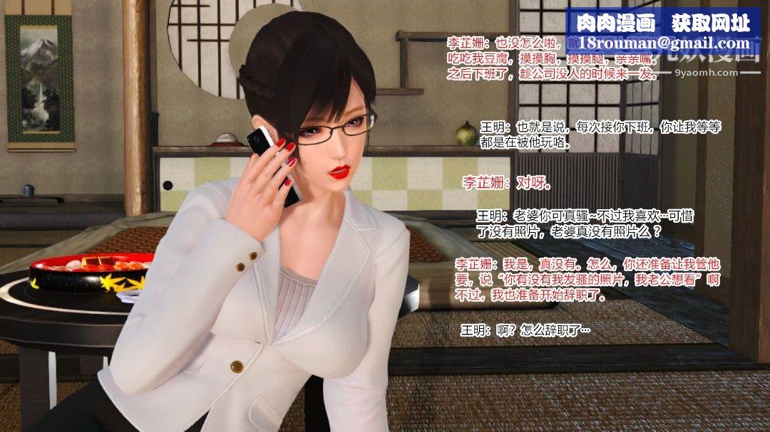 新婚妻子与卖菜老板[3D]09【第4话】