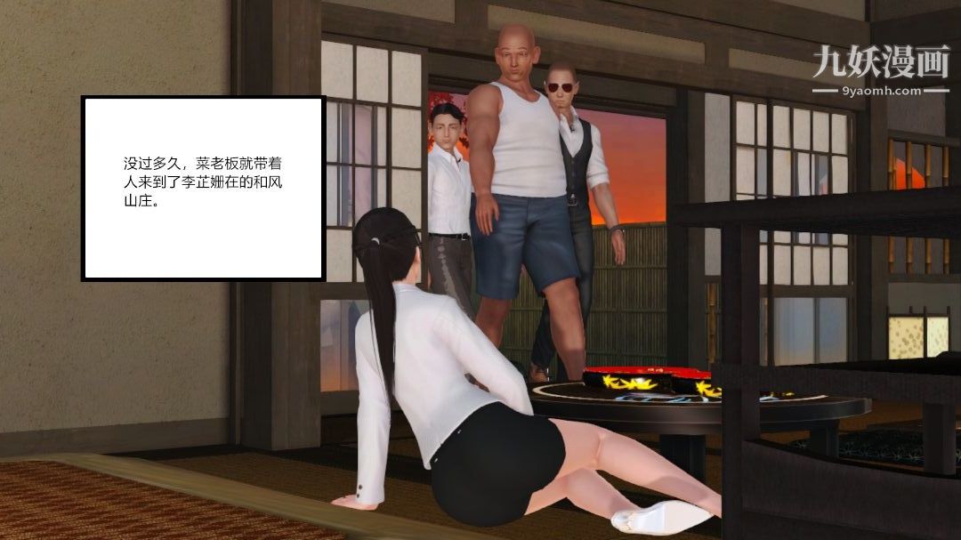 新婚妻子与卖菜老板[3D]09【第4话】