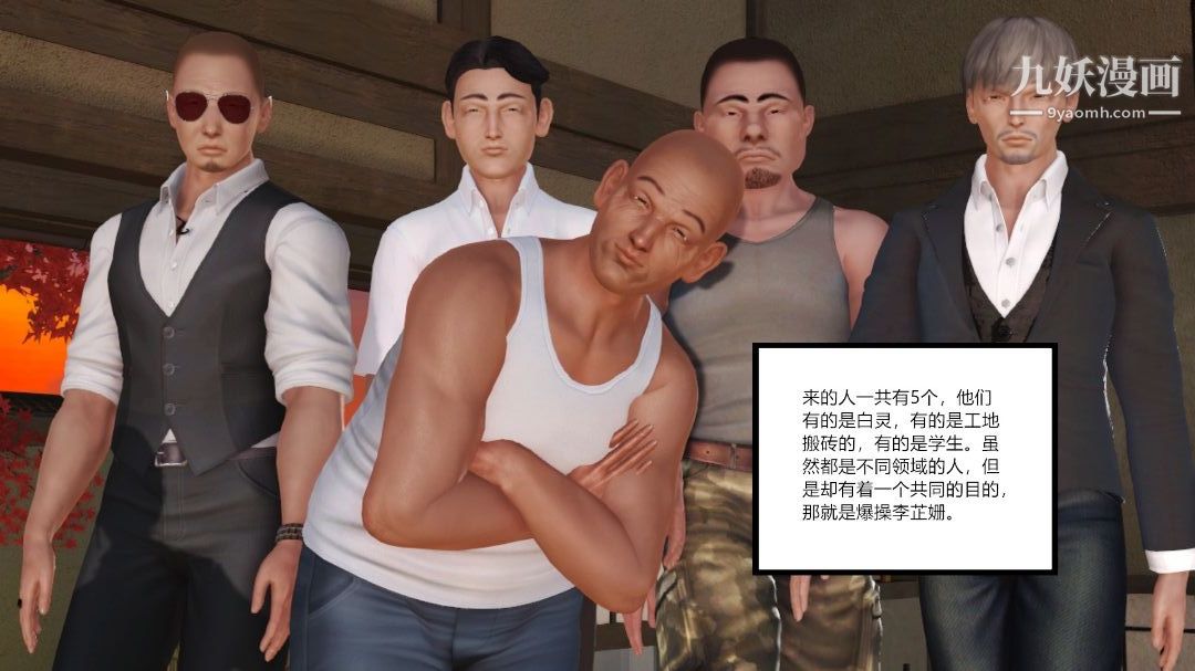 新婚妻子与卖菜老板[3D]09【第4话】