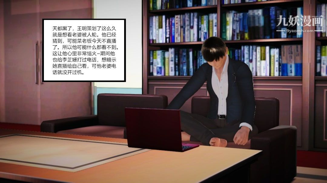 新婚妻子與賣菜老板[3D]09【第4話】