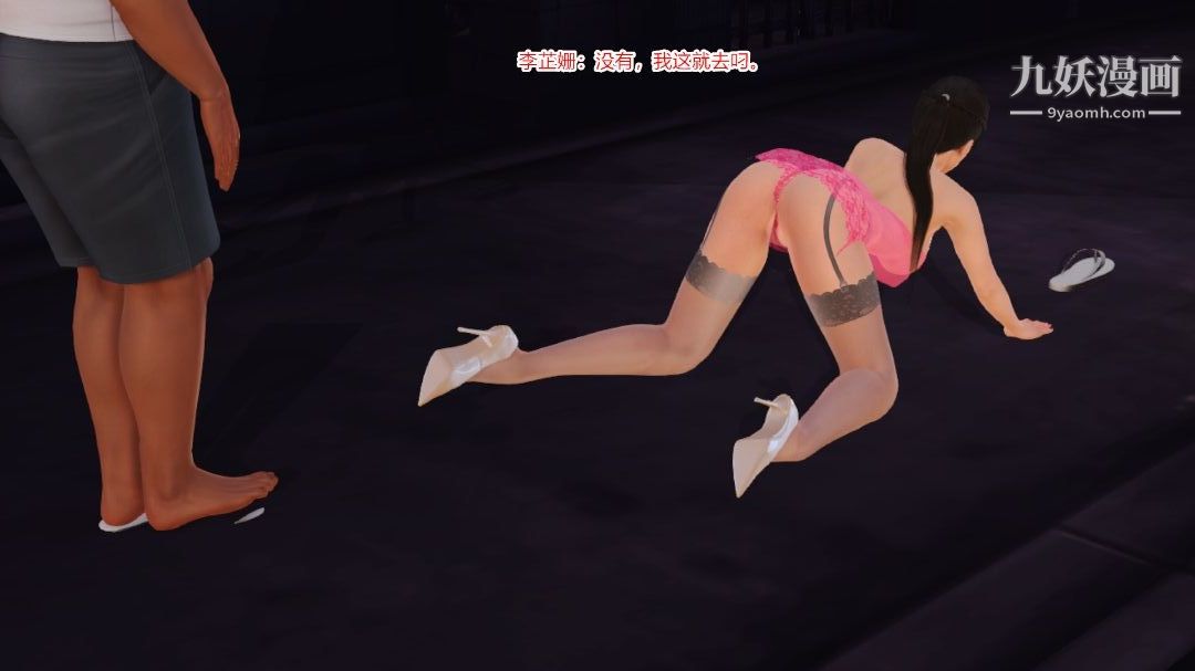 新婚妻子与卖菜老板[3D]09【第5话】