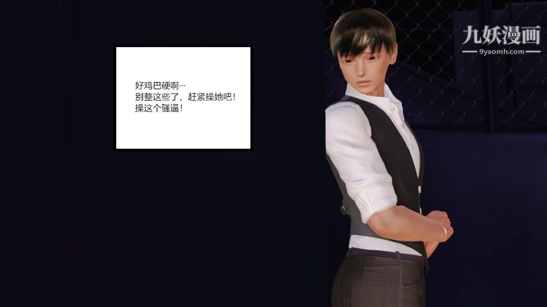 新婚妻子與賣菜老板[3D]09【第5話】