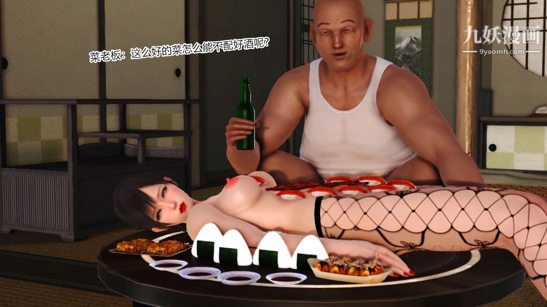 新婚妻子与卖菜老板[3D]10【第1话】