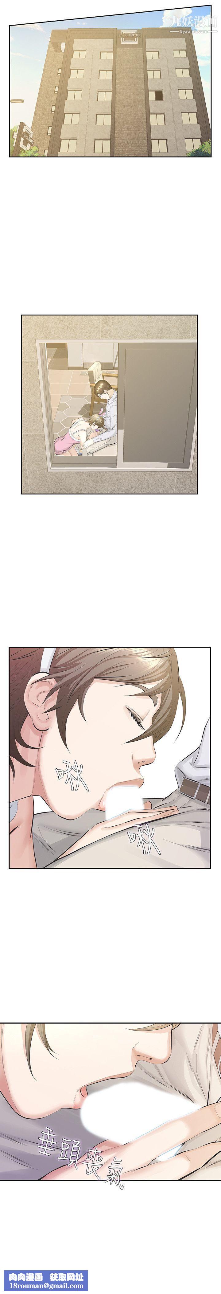 那傢伙的女人第14话-追求更强烈的刺激