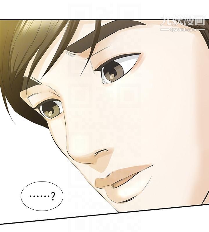 那傢伙的女人第14话-追求更强烈的刺激