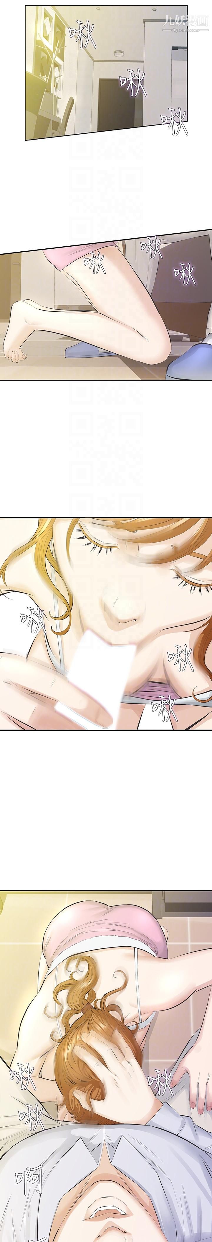 那傢伙的女人第14話-追求更強烈的刺激