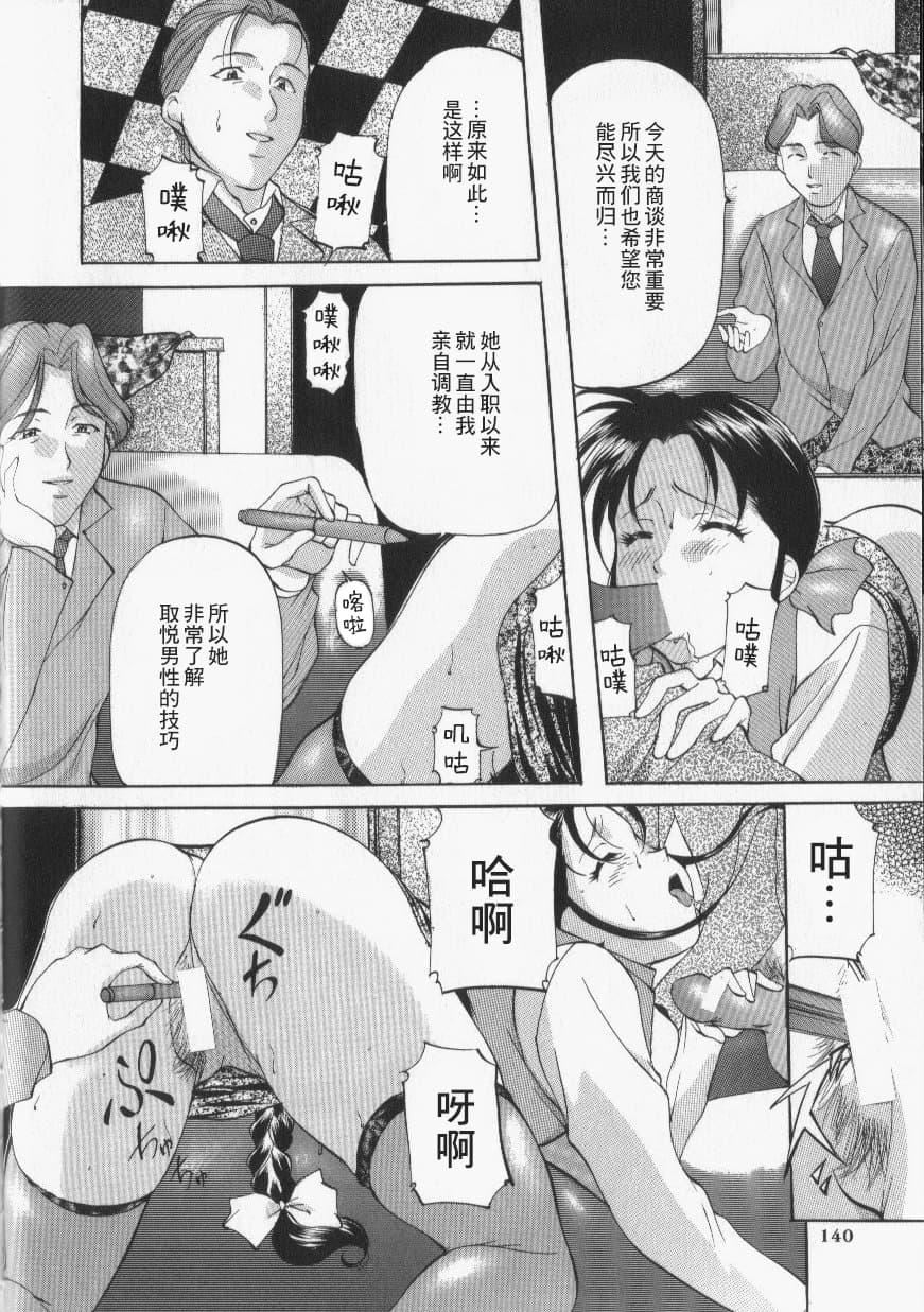 [鬼姫]スレイブ・レッスン[真不可视汉化][鬼姫]スレイブ・レッスン[真不可视汉化]