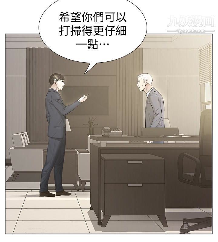 那傢伙的女人第15话-与旧爱宛心重逢