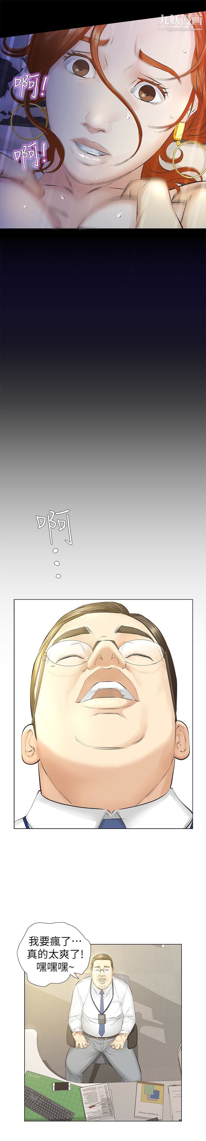 那傢伙的女人第15话-与旧爱宛心重逢