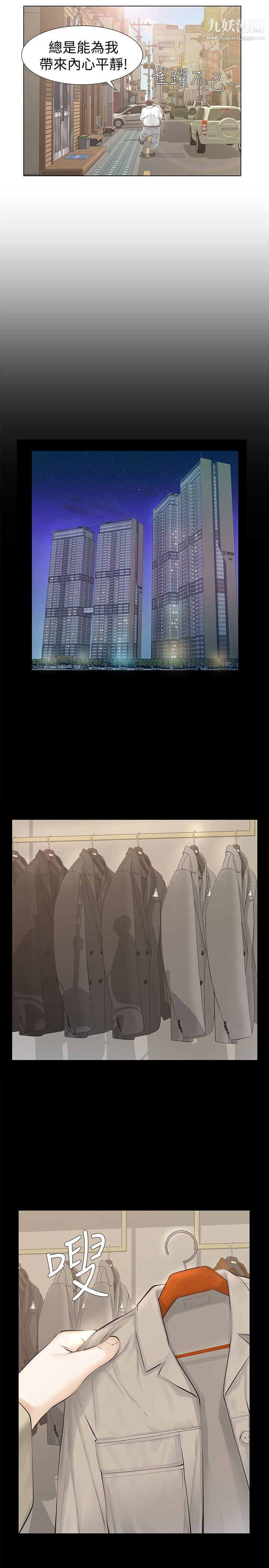 那傢伙的女人第15话-与旧爱宛心重逢