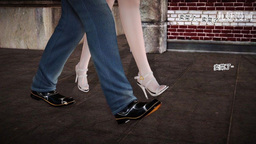 新婚妻子与卖菜老板[3D]10【第3话】