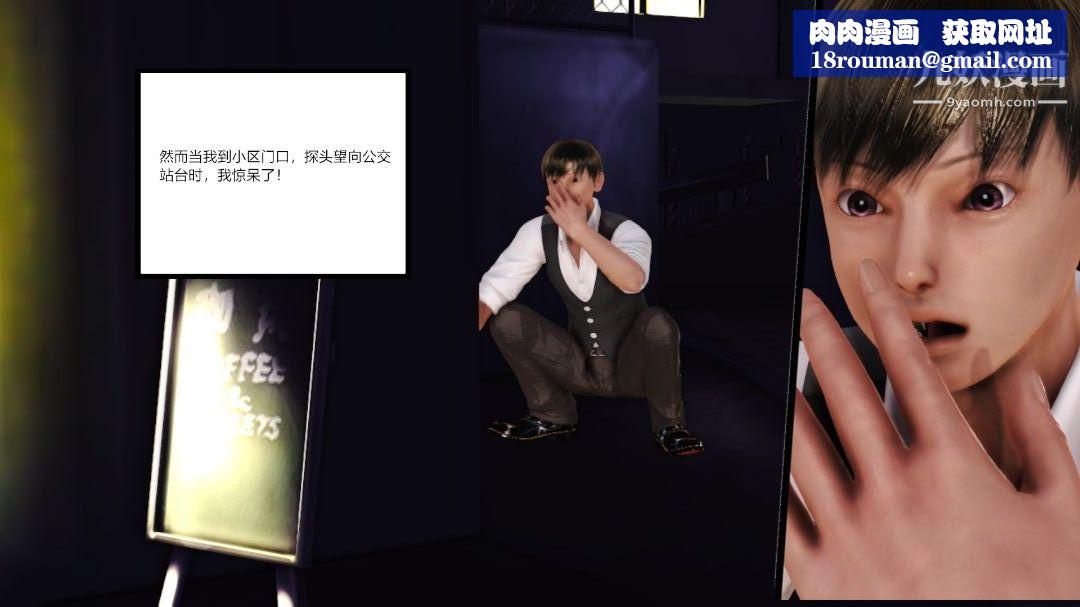 新婚妻子与卖菜老板[3D]10【第3话】