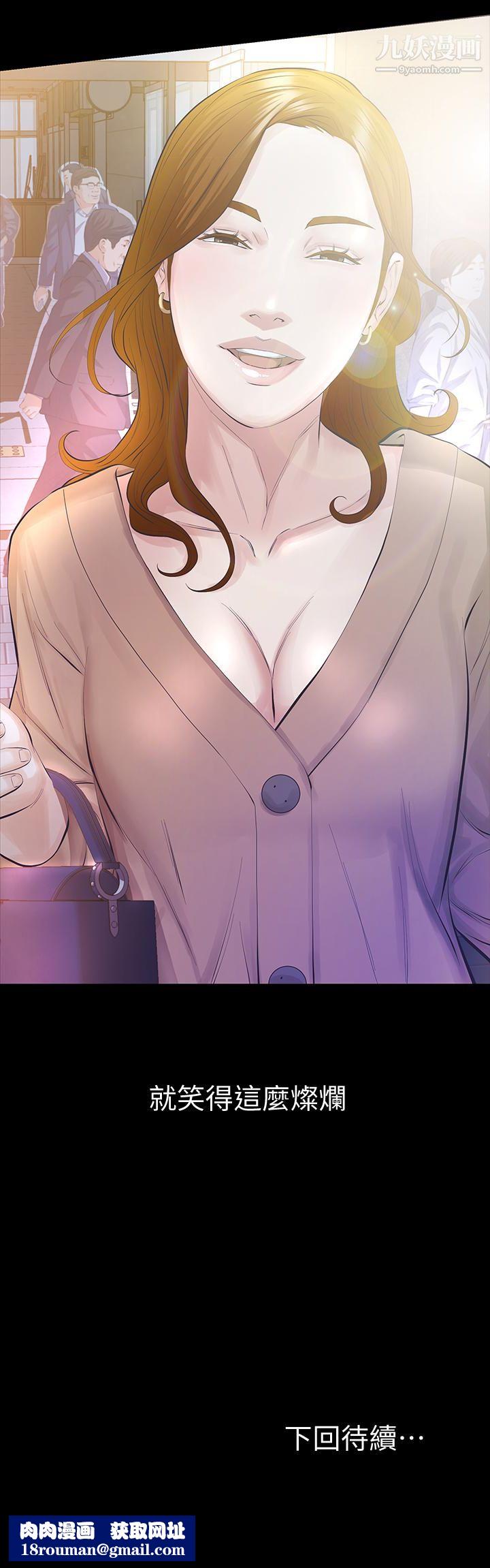 那傢伙的女人第15话-与旧爱宛心重逢