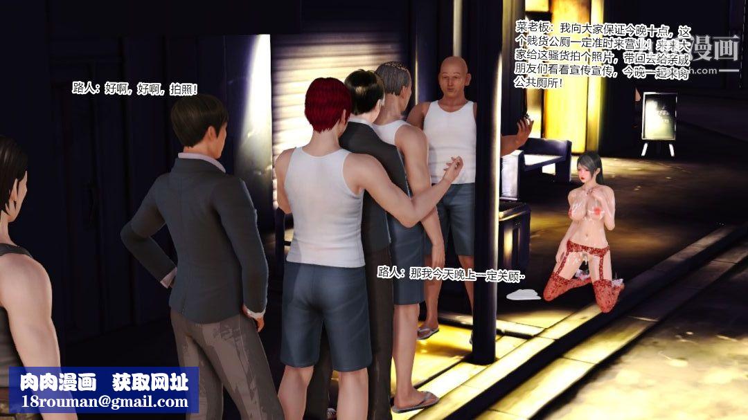 新婚妻子與賣菜老板[3D]10【第3話】