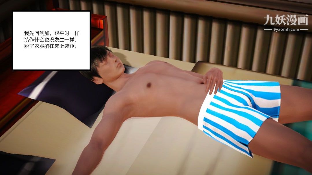 新婚妻子与卖菜老板[3D]10【第4话】