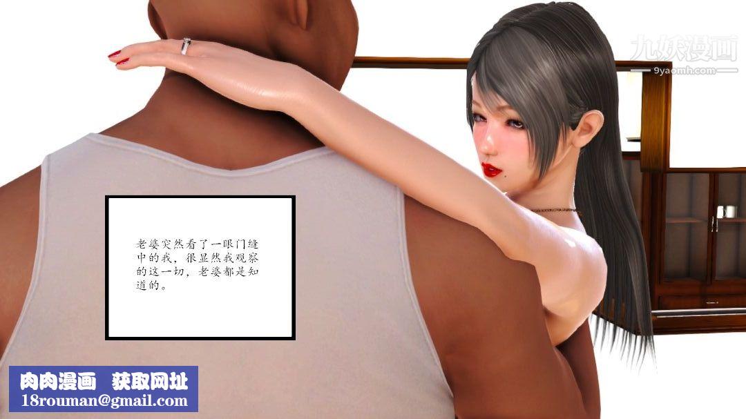 新婚妻子与卖菜老板[3D]10【第4话】